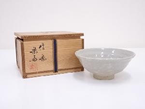 信楽焼　高橋楽斎造　大仏茶碗